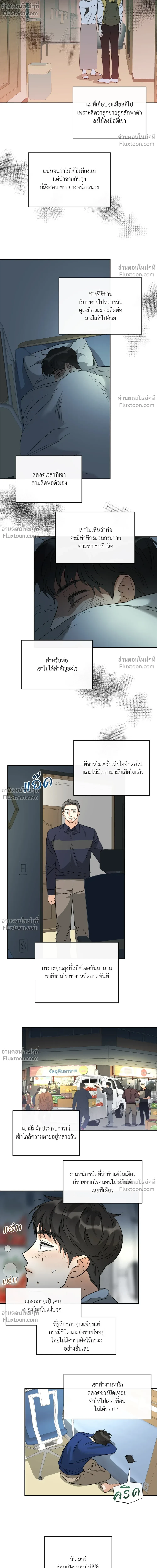 Half of Me หน้า 10