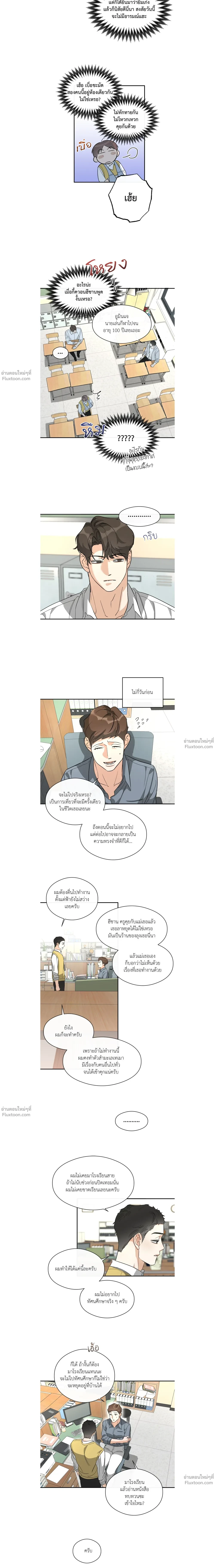 Half of Me หน้า 4