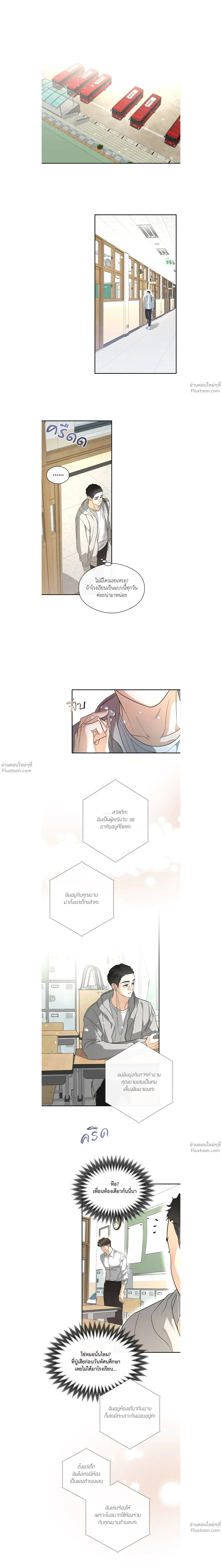 Half of Me หน้า 5