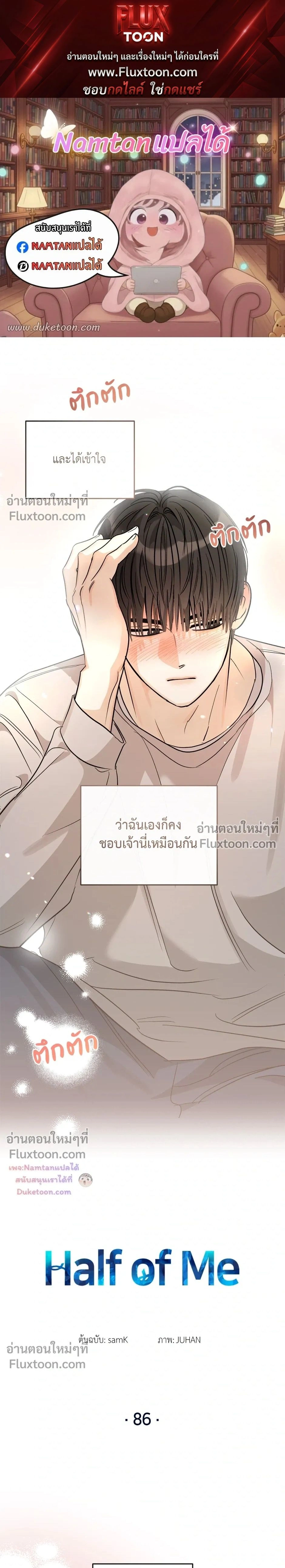 Half of Me หน้า 1