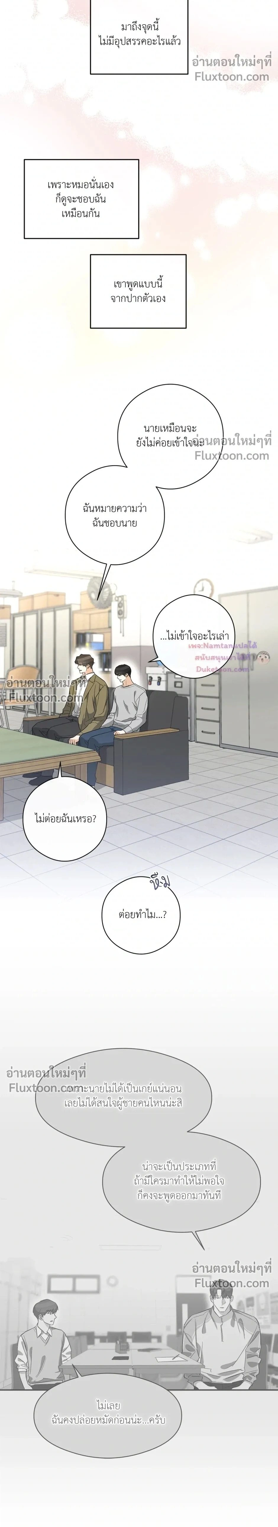 Half of Me หน้า 2