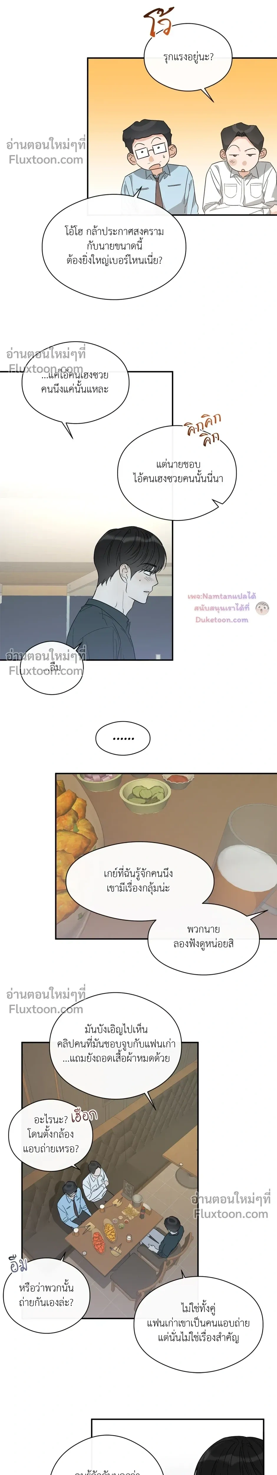 Half of Me หน้า 11