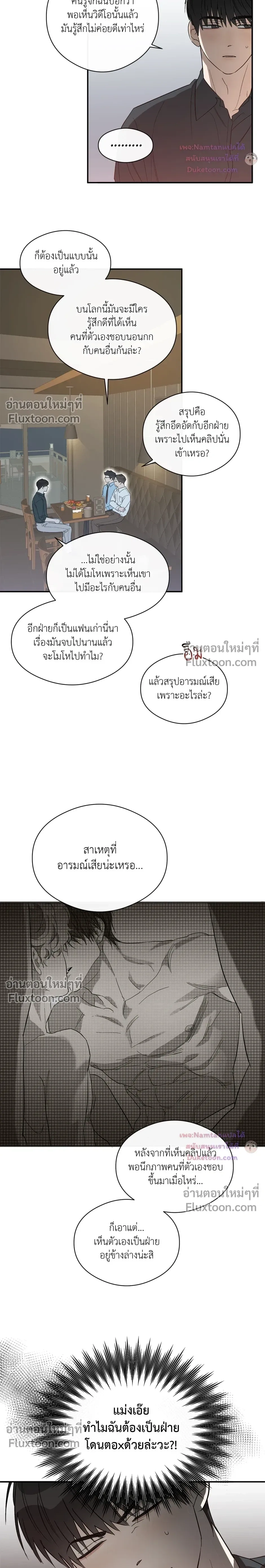 Half of Me หน้า 12