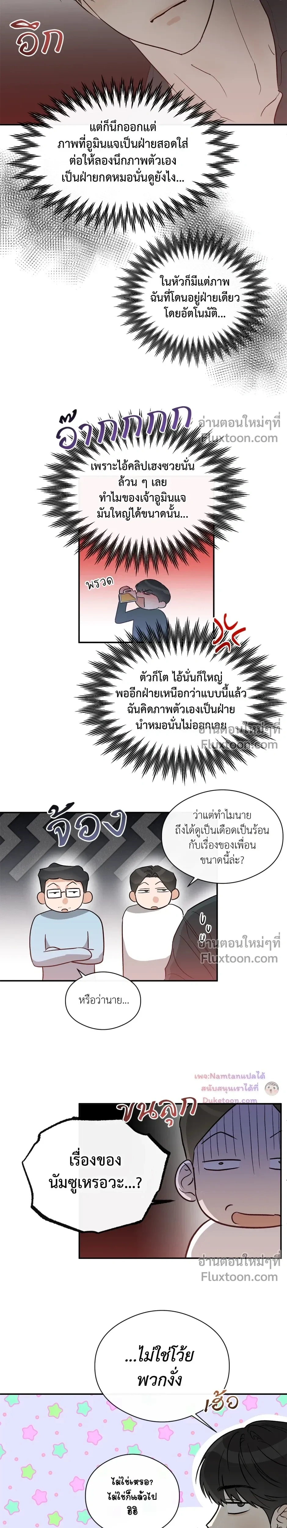 Half of Me หน้า 13