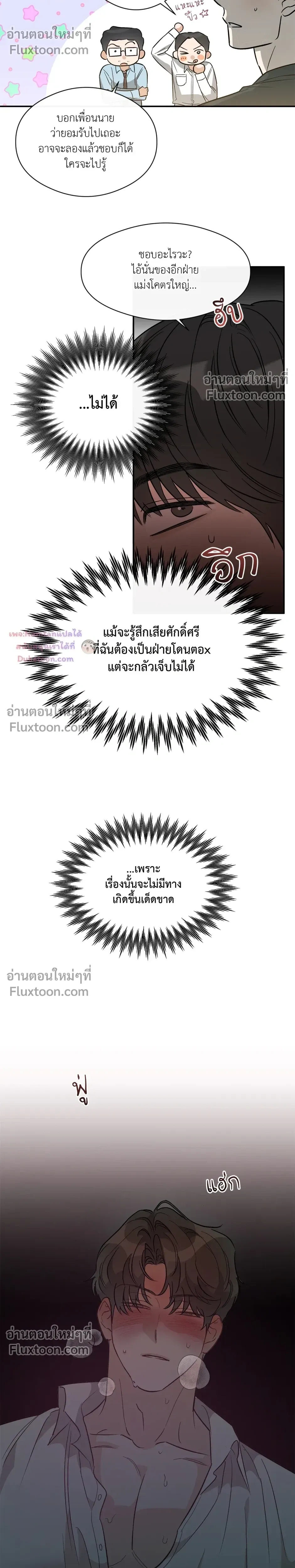 Half of Me หน้า 14