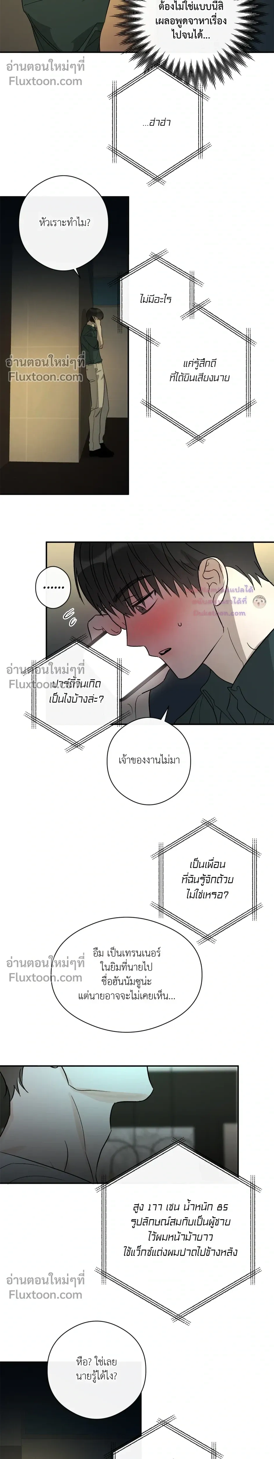 Half of Me หน้า 17