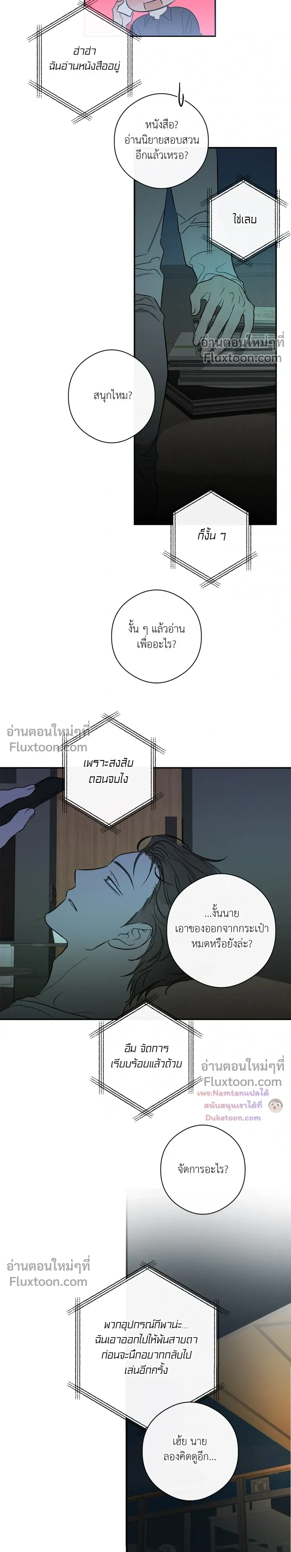 Half of Me หน้า 19