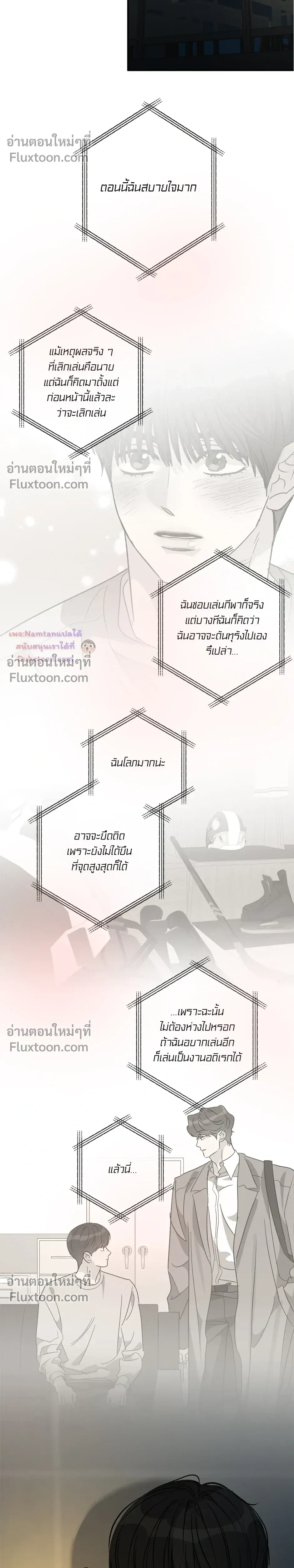 Half of Me หน้า 20