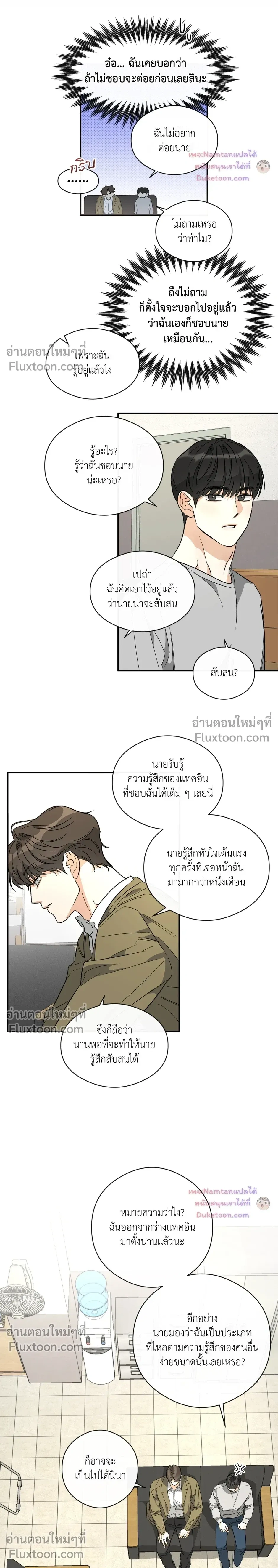 Half of Me หน้า 3