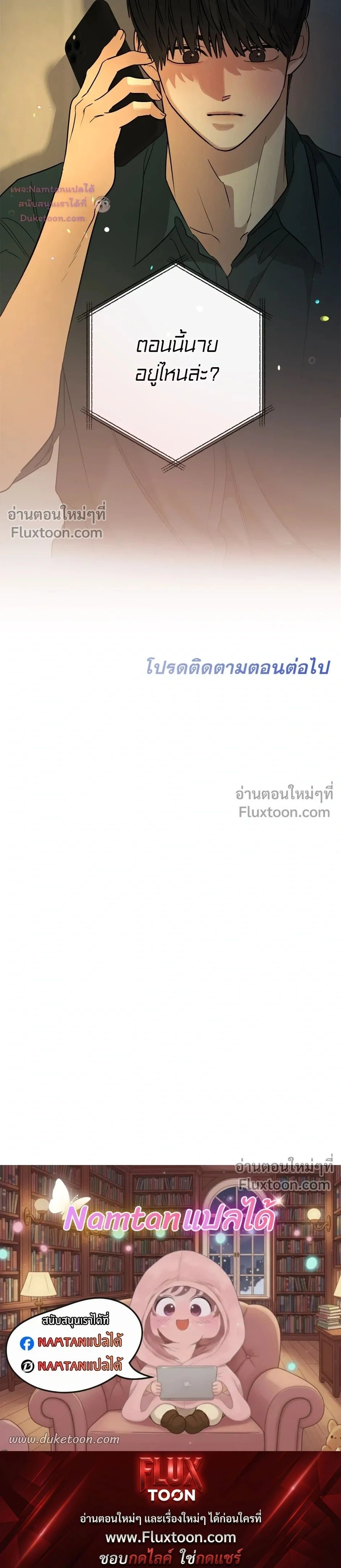 Half of Me หน้า 21