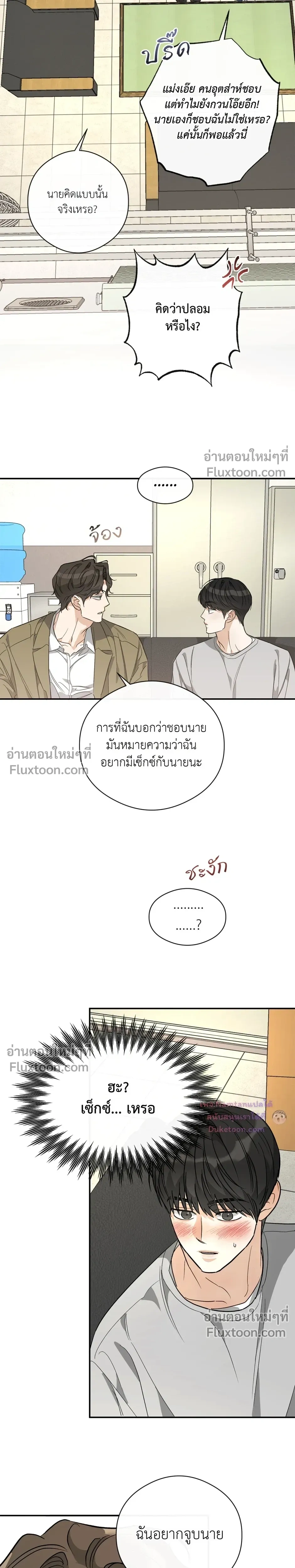 Half of Me หน้า 4