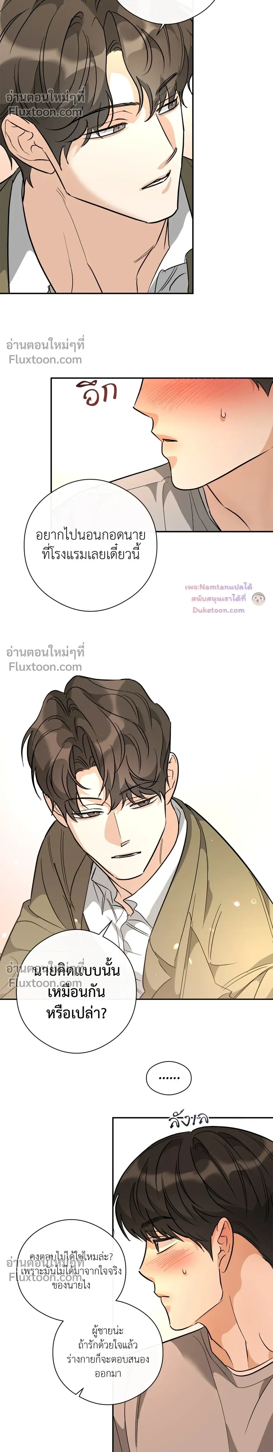 Half of Me หน้า 5