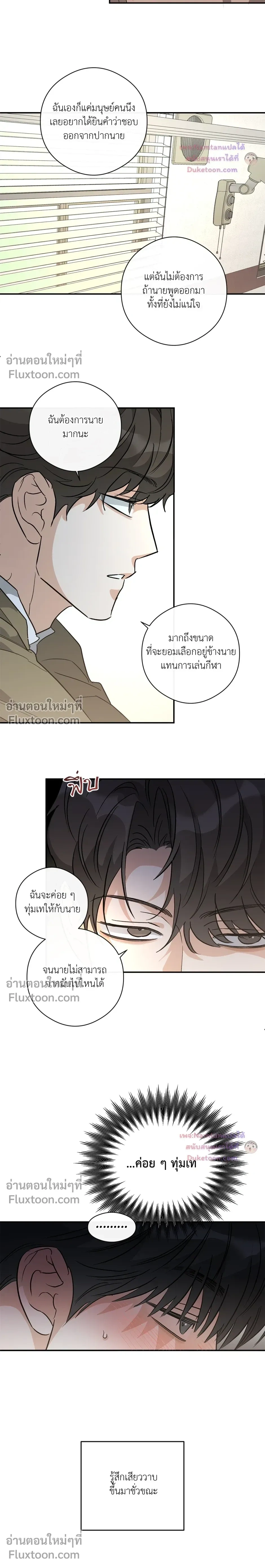 Half of Me หน้า 6