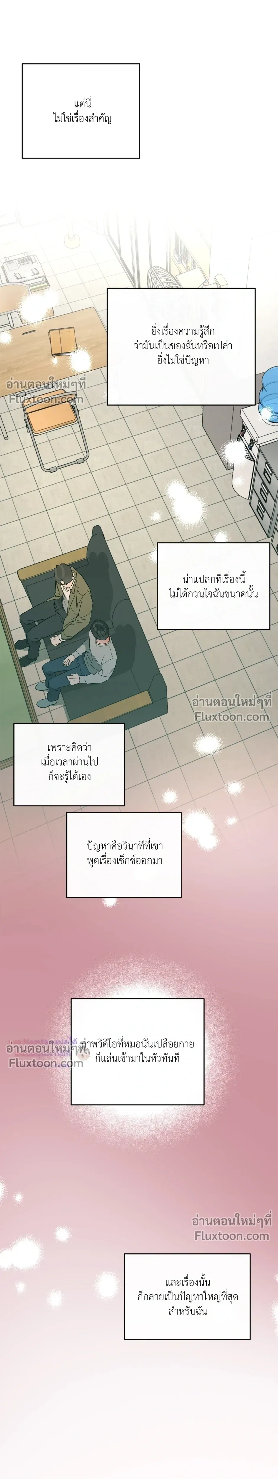 Half of Me หน้า 7