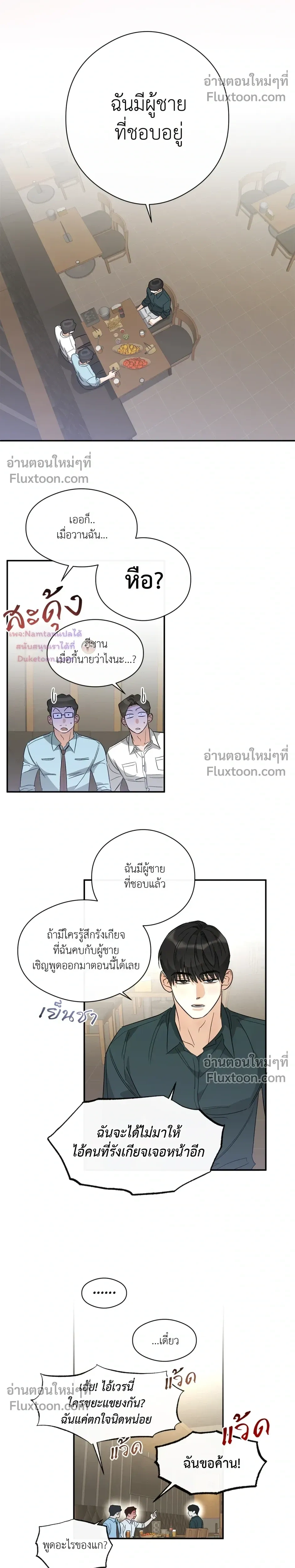 Half of Me หน้า 8