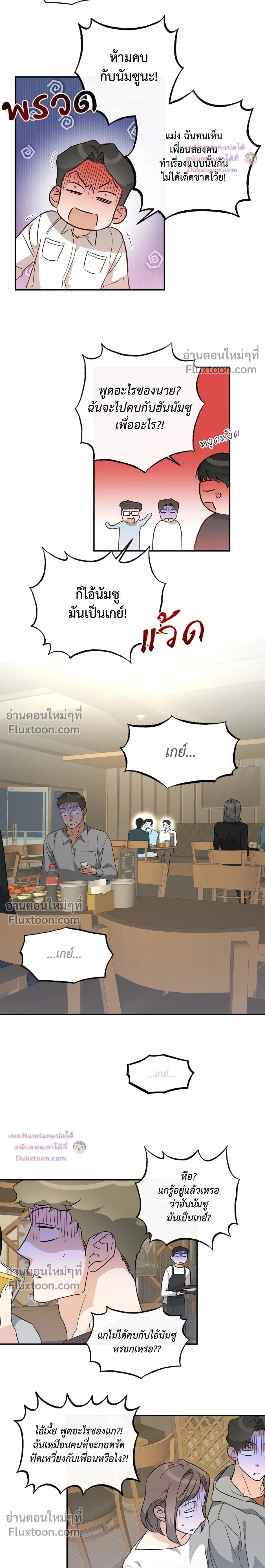 Half of Me หน้า 9