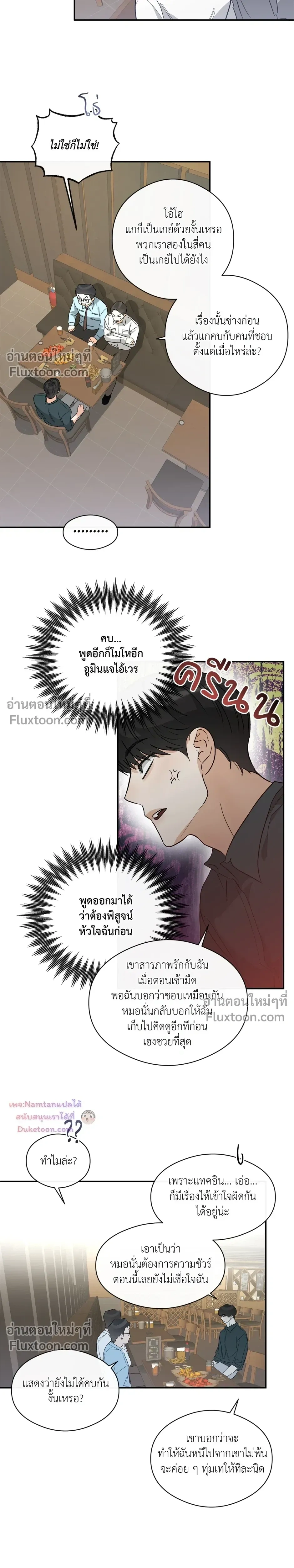 Half of Me หน้า 10