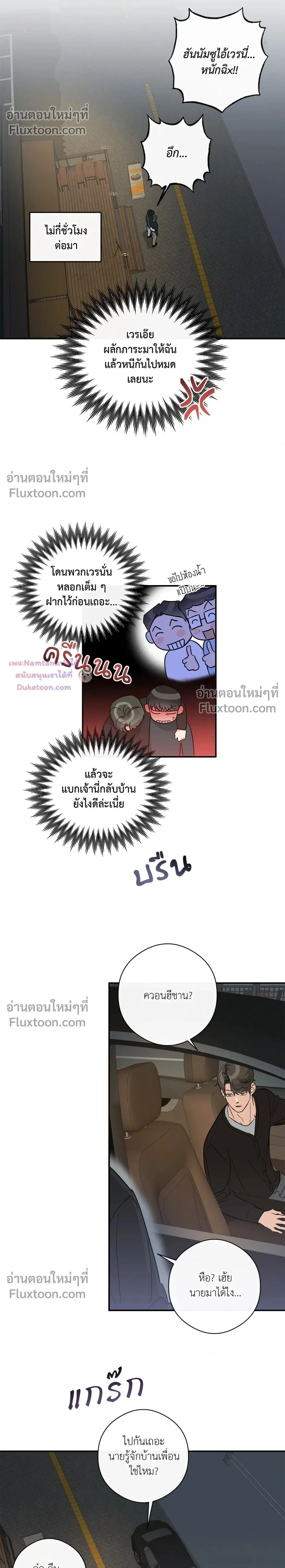 Half of Me หน้า 2