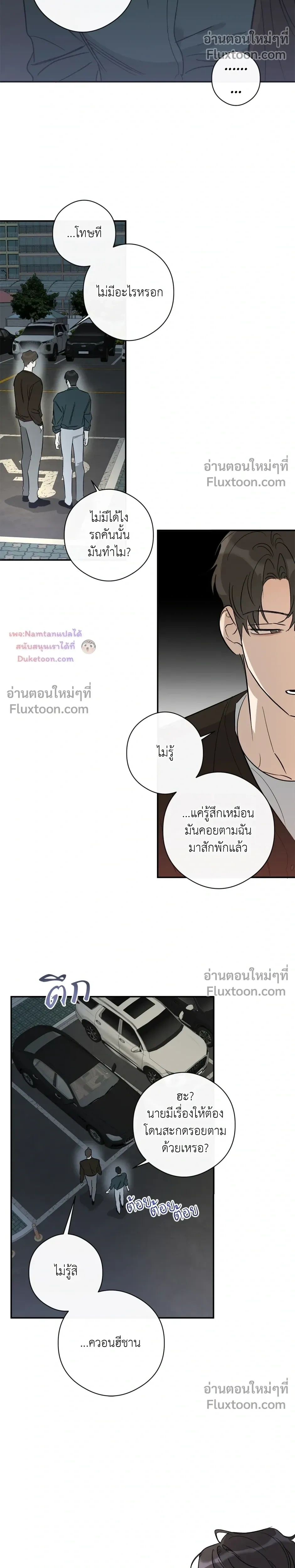 Half of Me หน้า 11