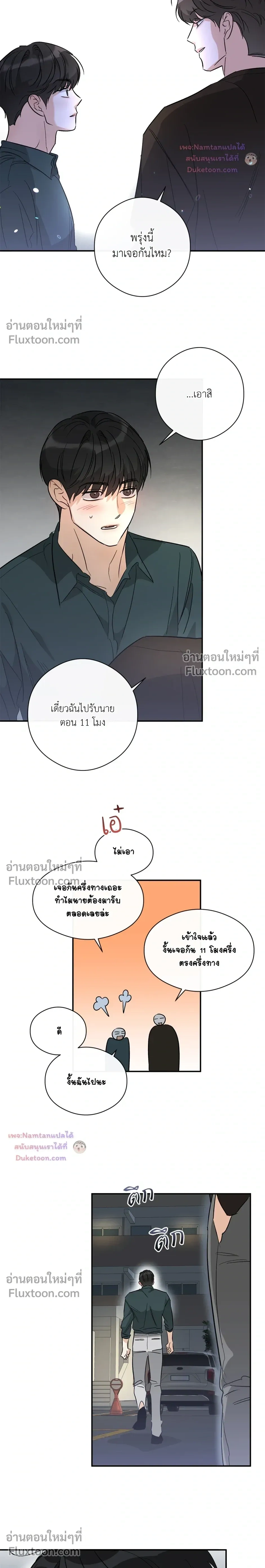 Half of Me หน้า 12