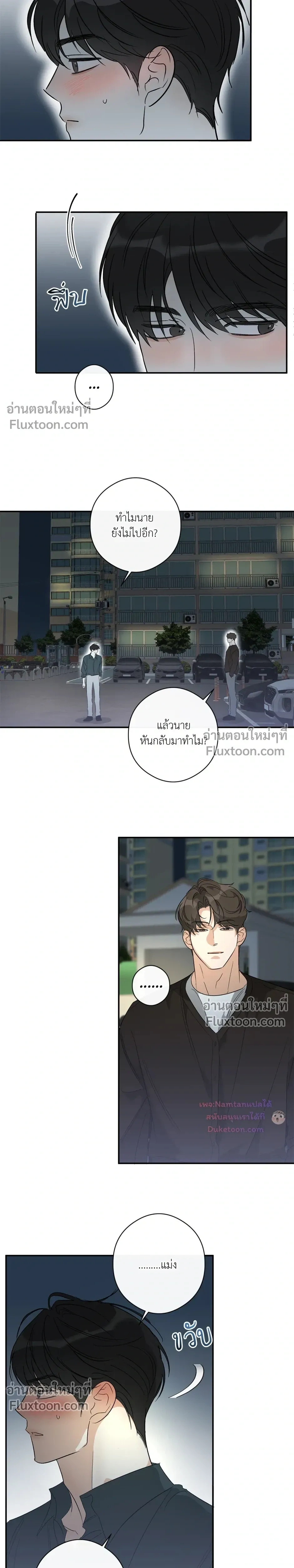 Half of Me หน้า 13
