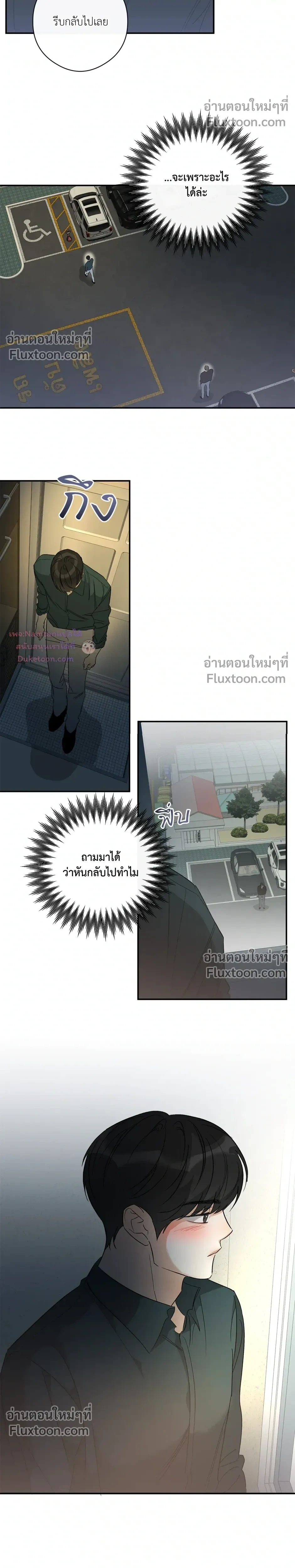 Half of Me หน้า 14