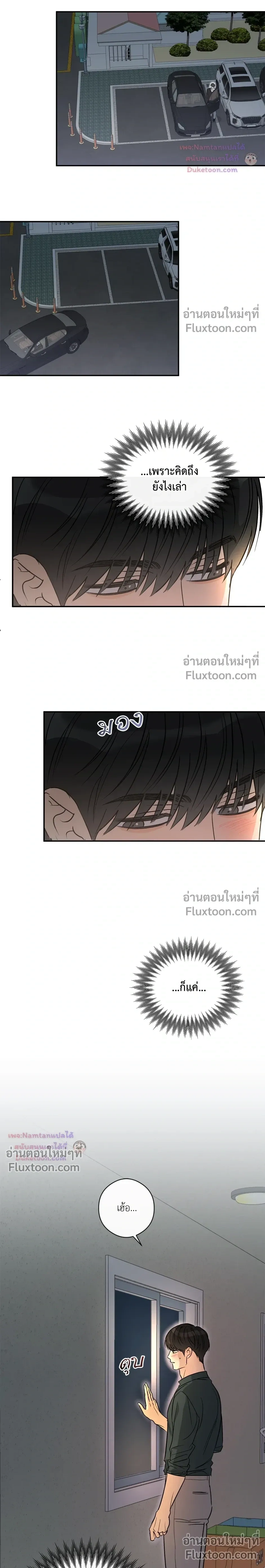Half of Me หน้า 15