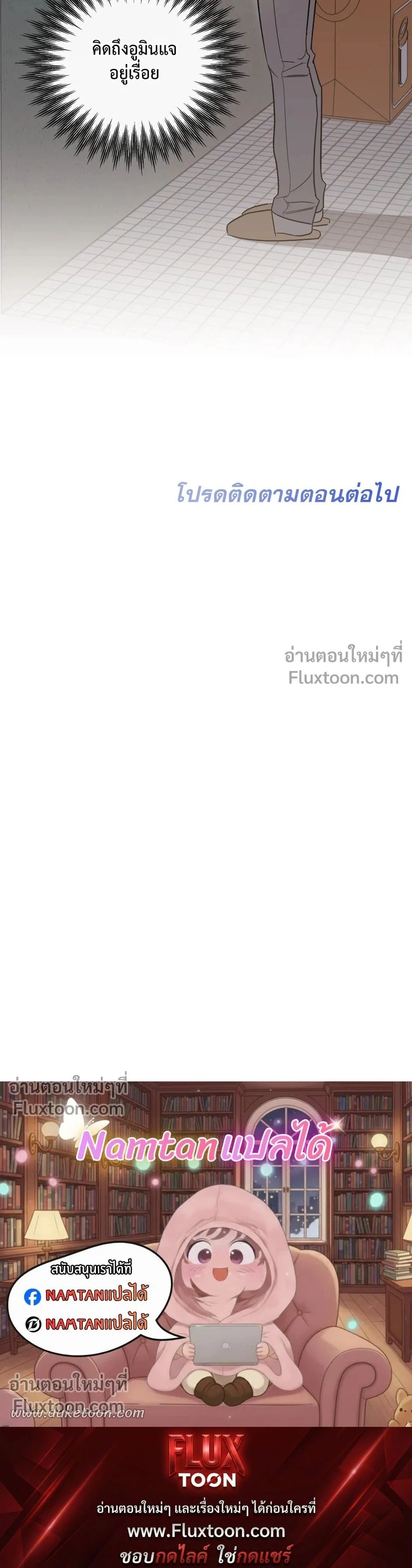 Half of Me หน้า 16