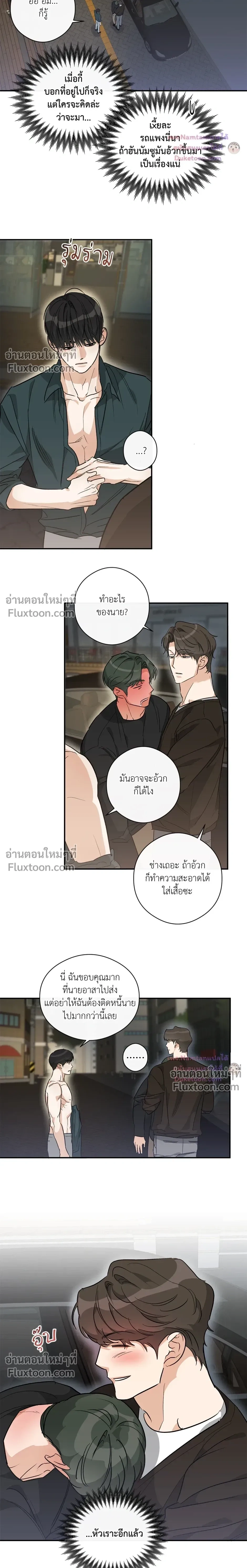 Half of Me หน้า 3