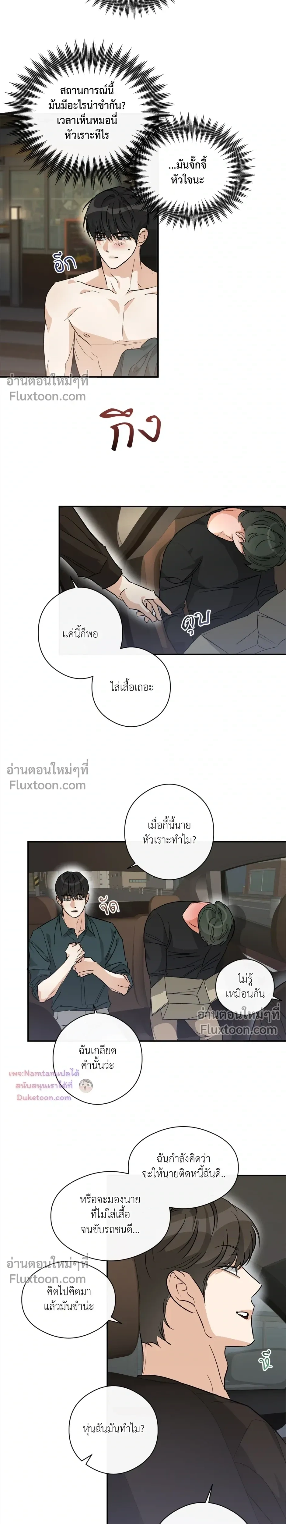 Half of Me หน้า 4