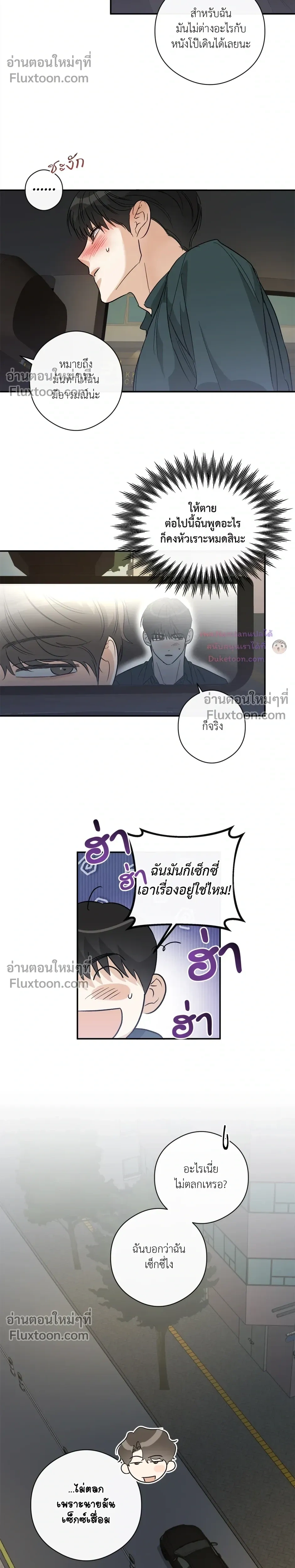 Half of Me หน้า 5