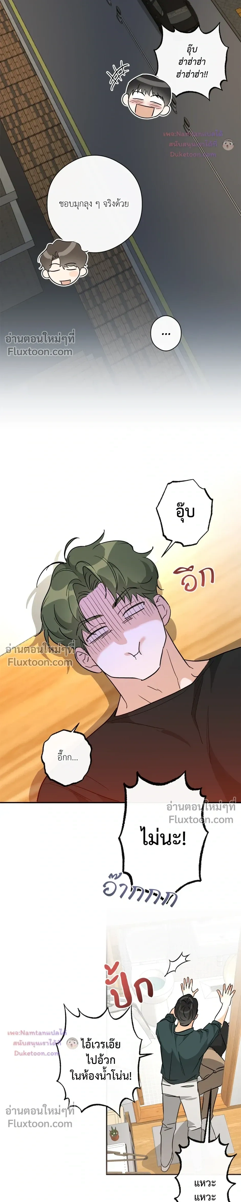 Half of Me หน้า 6