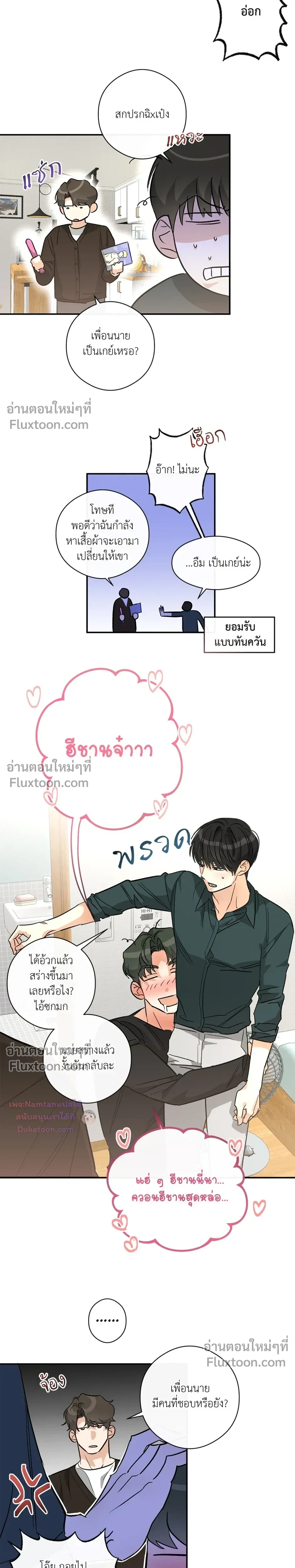 Half of Me หน้า 7