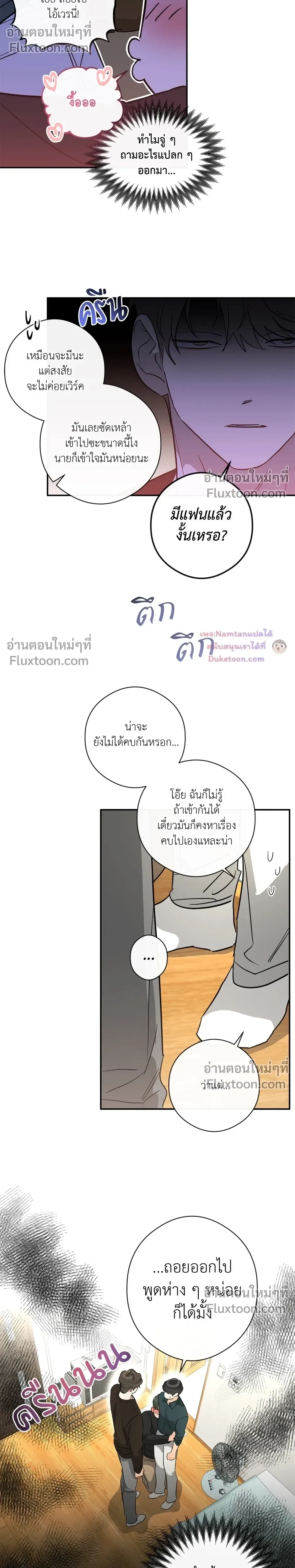 Half of Me หน้า 8