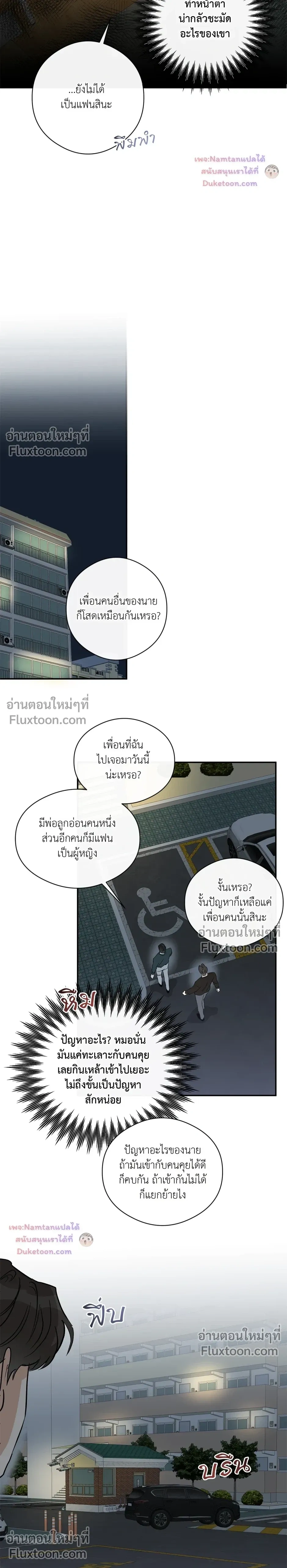 Half of Me หน้า 9
