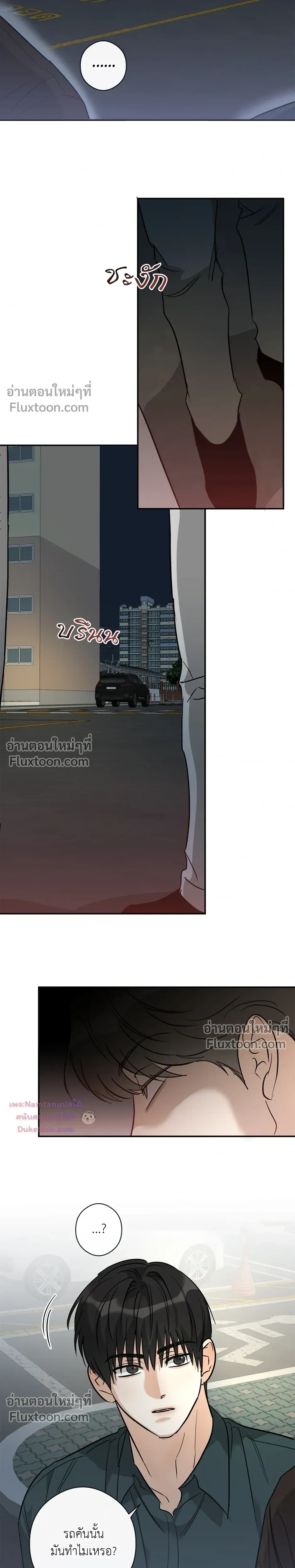 Half of Me หน้า 10