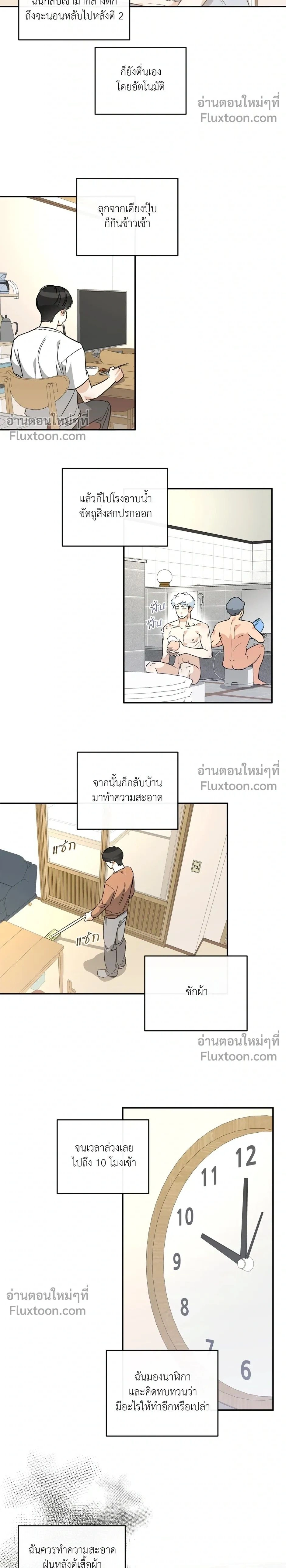Half of Me หน้า 2