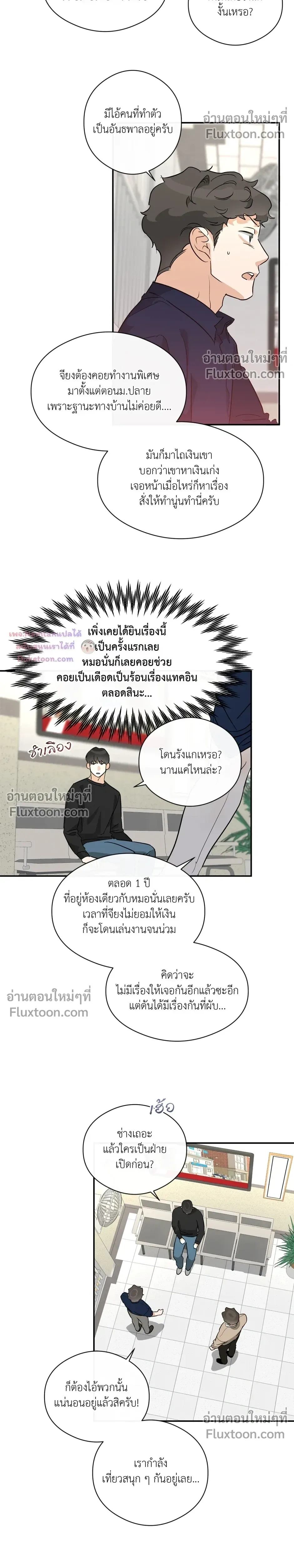 Half of Me หน้า 11
