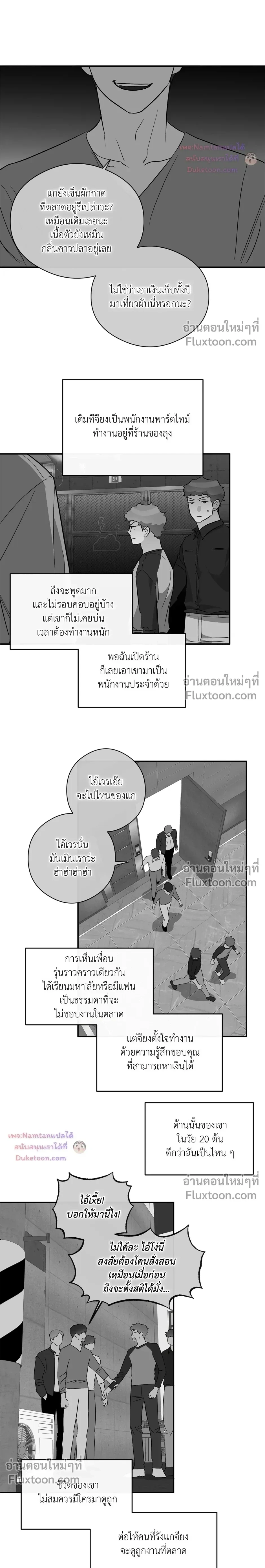 Half of Me หน้า 12