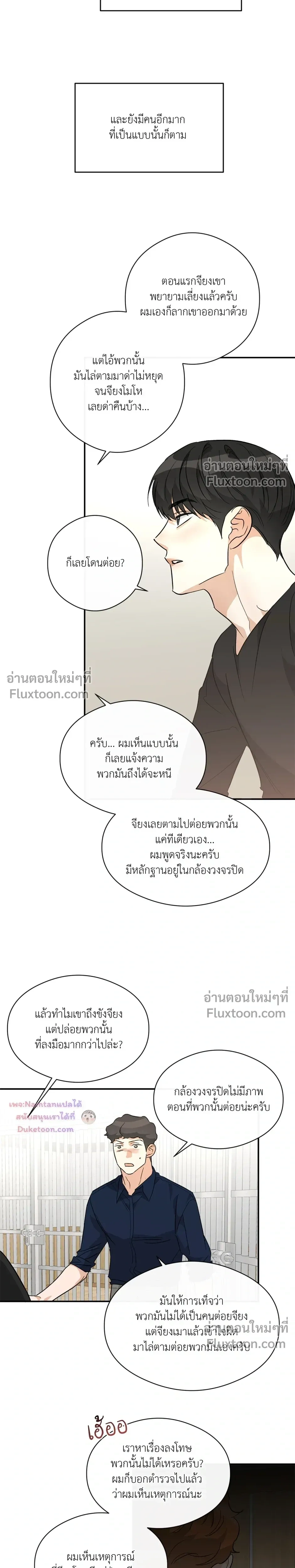 Half of Me หน้า 13