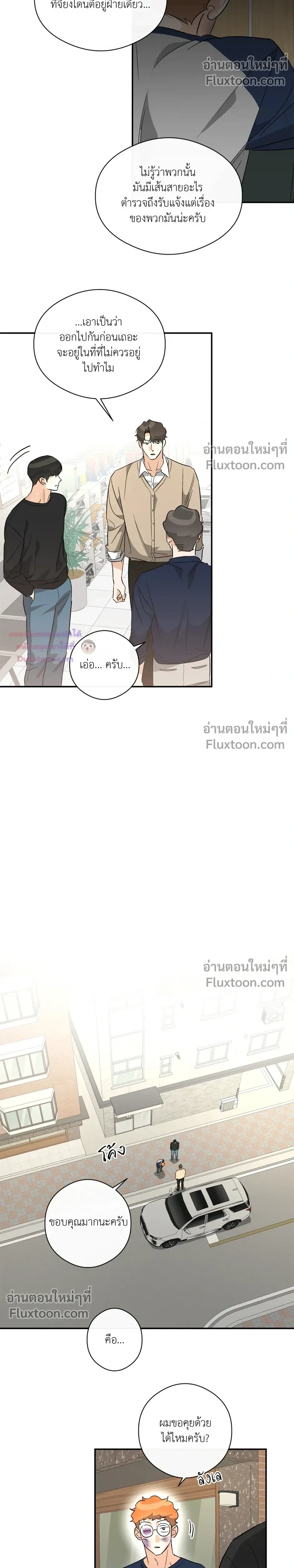 Half of Me หน้า 14
