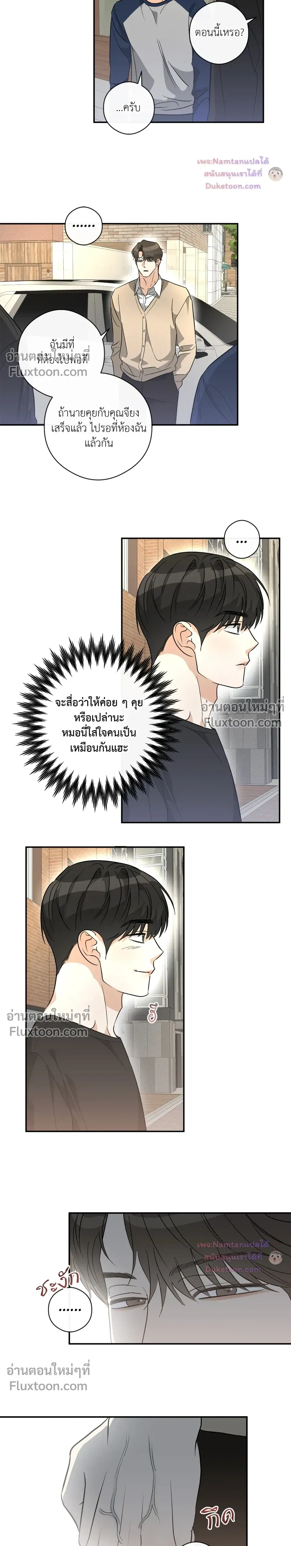 Half of Me หน้า 15