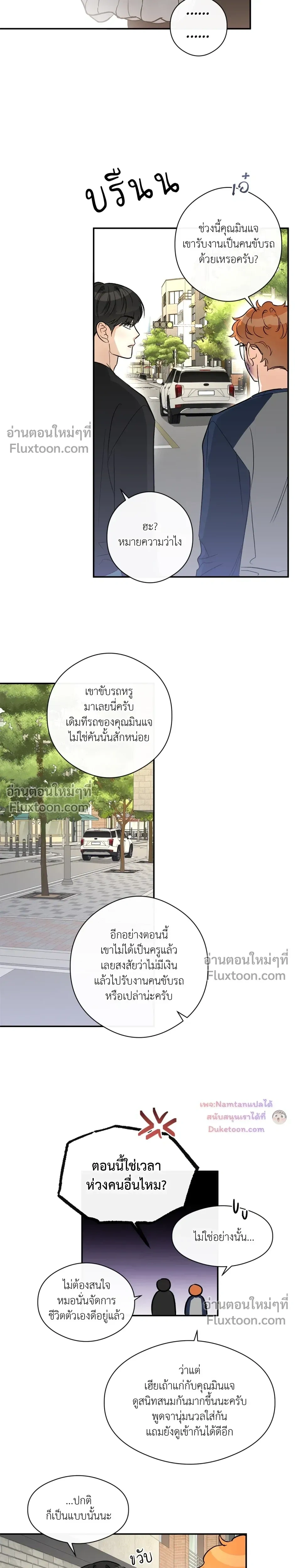 Half of Me หน้า 16