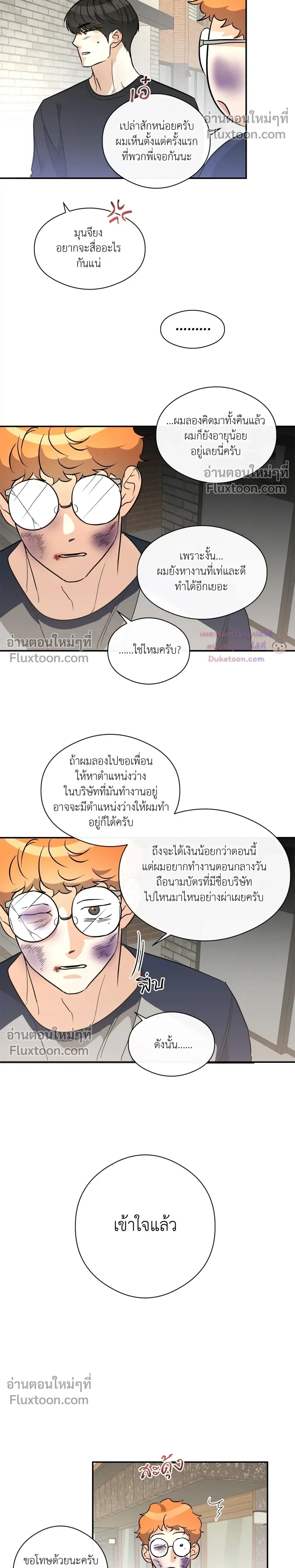 Half of Me หน้า 17