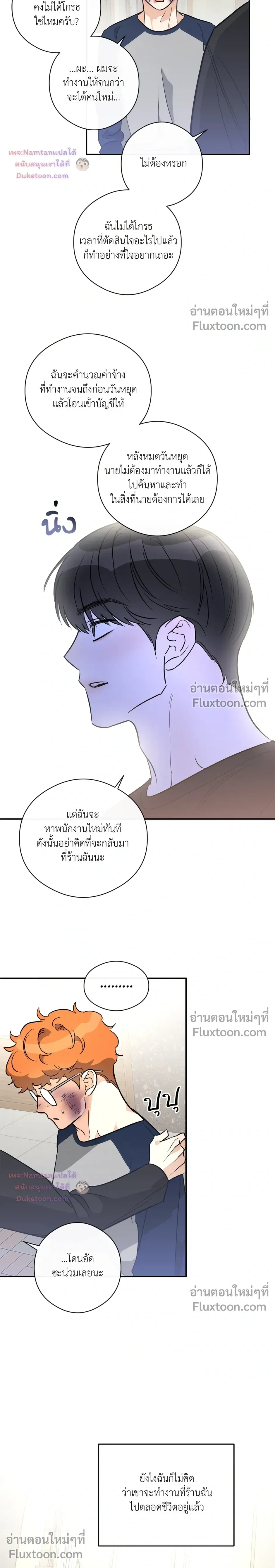 Half of Me หน้า 18