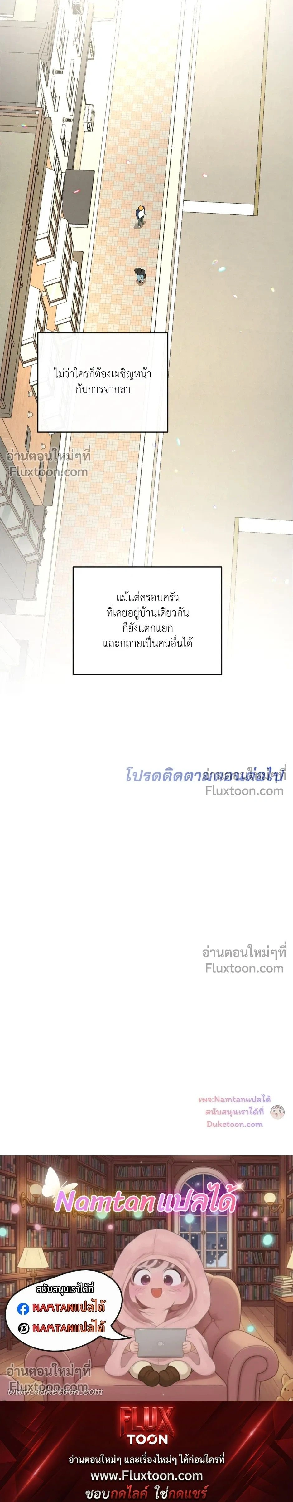 Half of Me หน้า 19
