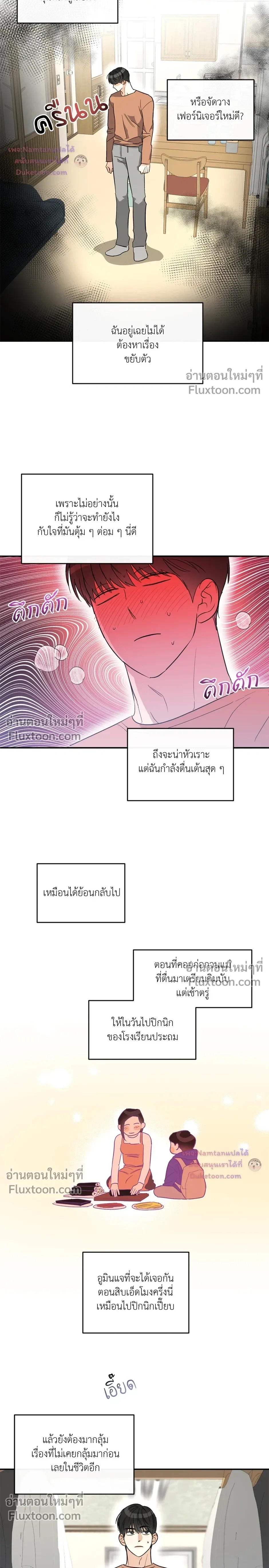 Half of Me หน้า 3