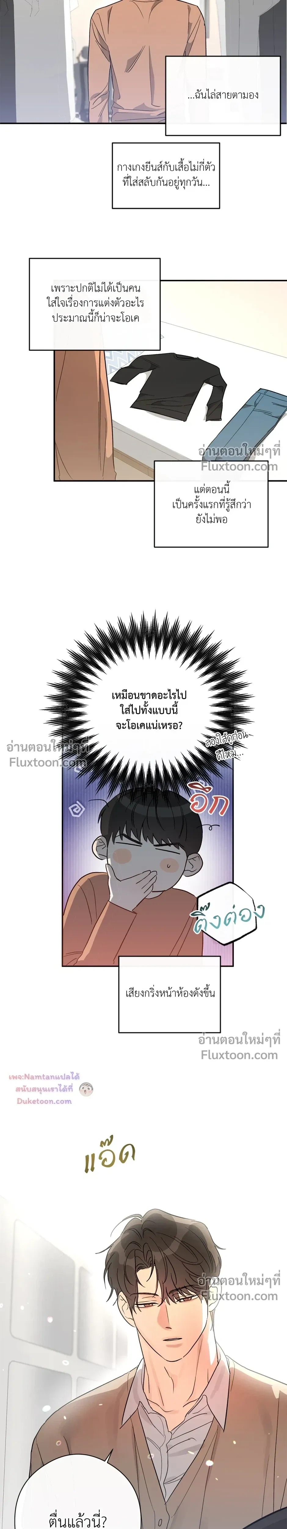 Half of Me หน้า 4