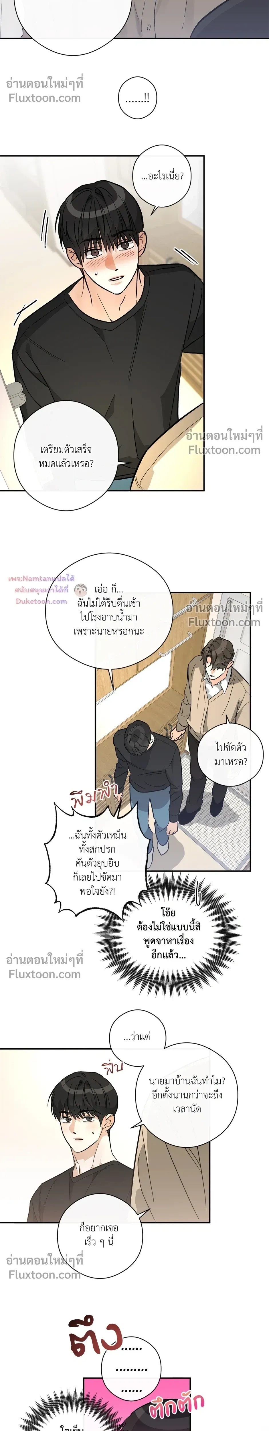 Half of Me หน้า 5