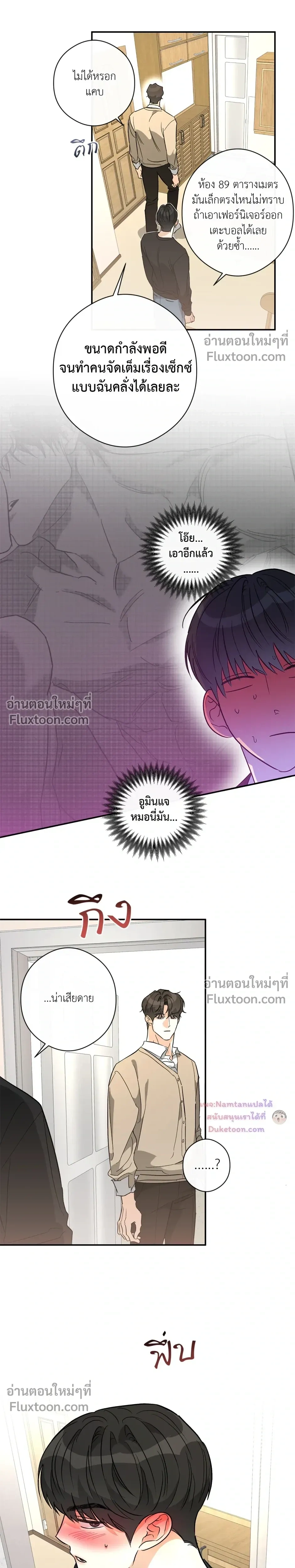 Half of Me หน้า 7